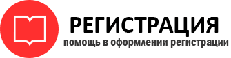 прописка в Реутове id32749